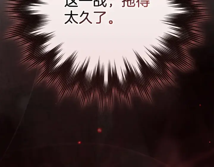 漫画《练级20年，出门就是满级反派》第130话 败！删除角色？第25张图