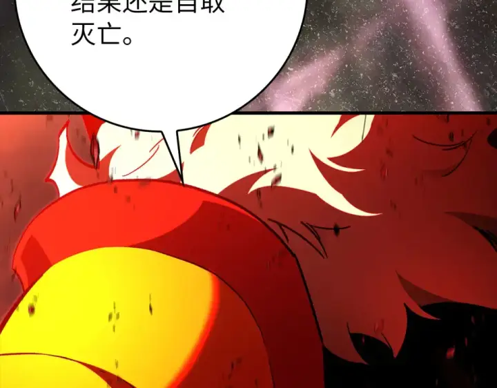 漫画《练级20年，出门就是满级反派》第130话 败！删除角色？第260张图