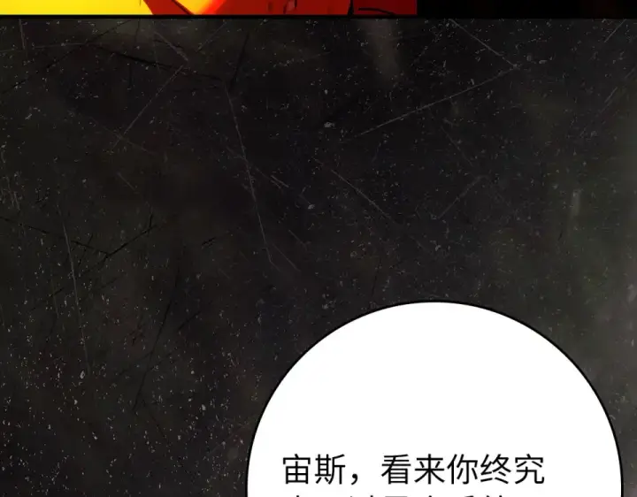 漫画《练级20年，出门就是满级反派》第130话 败！删除角色？第261张图