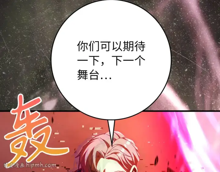 漫画《练级20年，出门就是满级反派》第130话 败！删除角色？第264张图