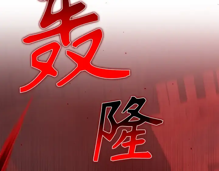 漫画《练级20年，出门就是满级反派》第130话 败！删除角色？第276张图