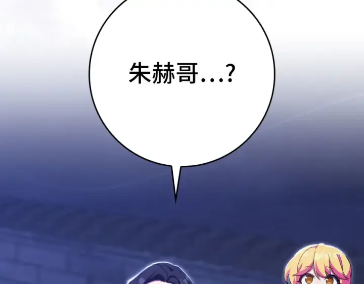 漫画《练级20年，出门就是满级反派》第130话 败！删除角色？第285张图