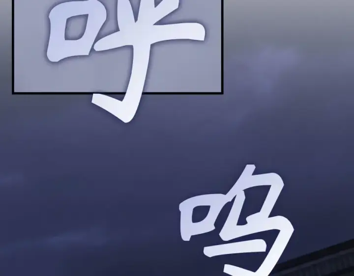 漫画《练级20年，出门就是满级反派》第130话 败！删除角色？第291张图