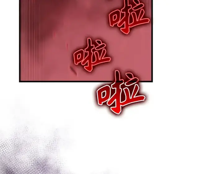 漫画《练级20年，出门就是满级反派》第130话 败！删除角色？第3张图