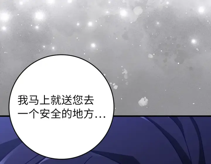 漫画《练级20年，出门就是满级反派》第130话 败！删除角色？第306张图