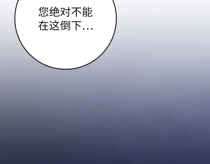 漫画《练级20年，出门就是满级反派》第130话 败！删除角色？第309张图
