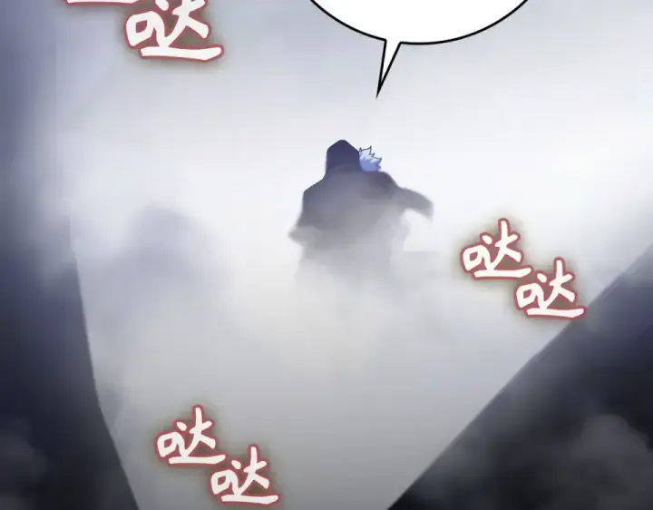 漫画《练级20年，出门就是满级反派》第130话 败！删除角色？第311张图