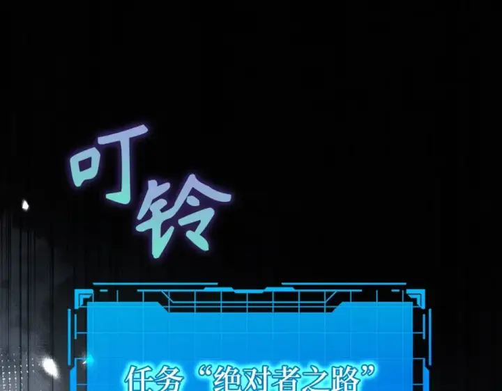 漫画《练级20年，出门就是满级反派》第130话 败！删除角色？第313张图