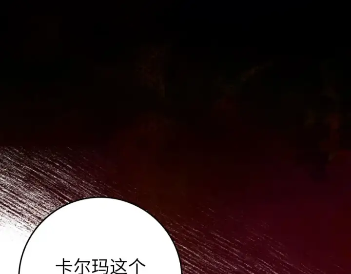 漫画《练级20年，出门就是满级反派》第130话 败！删除角色？第36张图