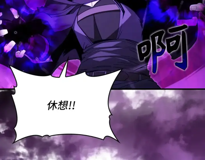 漫画《练级20年，出门就是满级反派》第130话 败！删除角色？第44张图