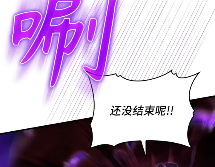 漫画《练级20年，出门就是满级反派》第130话 败！删除角色？第46张图