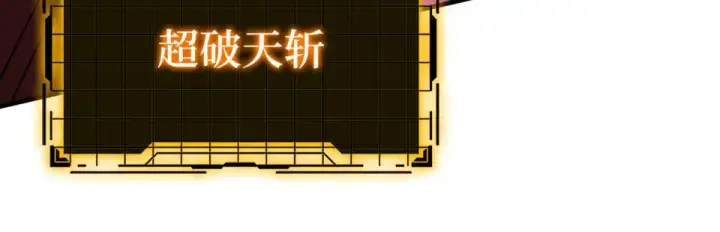 漫画《练级20年，出门就是满级反派》第130话 败！删除角色？第49张图