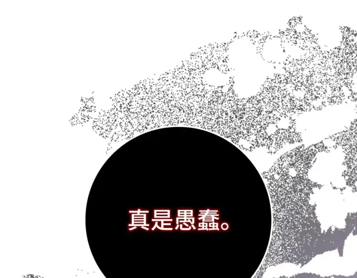 漫画《练级20年，出门就是满级反派》第130话 败！删除角色？第50张图