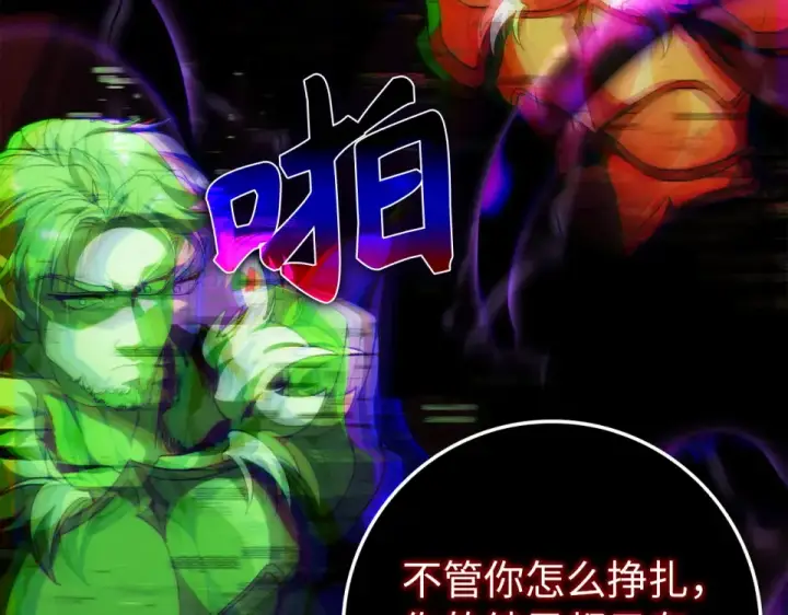 漫画《练级20年，出门就是满级反派》第130话 败！删除角色？第53张图