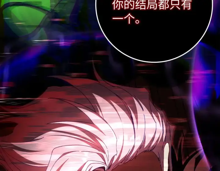 漫画《练级20年，出门就是满级反派》第130话 败！删除角色？第54张图
