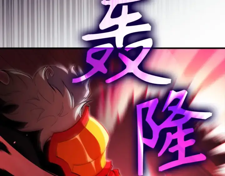 漫画《练级20年，出门就是满级反派》第130话 败！删除角色？第59张图