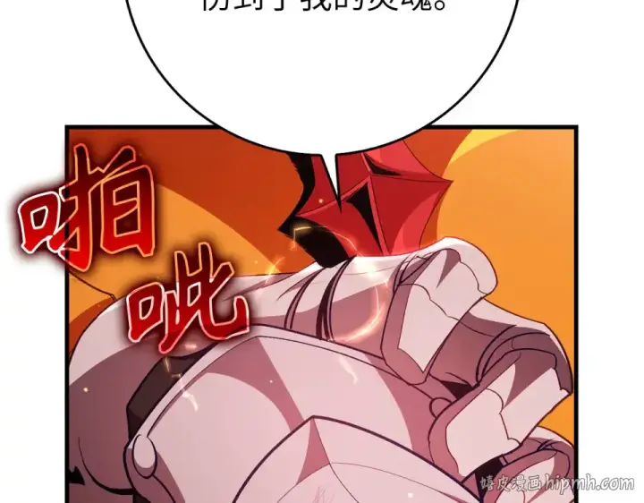 漫画《练级20年，出门就是满级反派》第130话 败！删除角色？第72张图