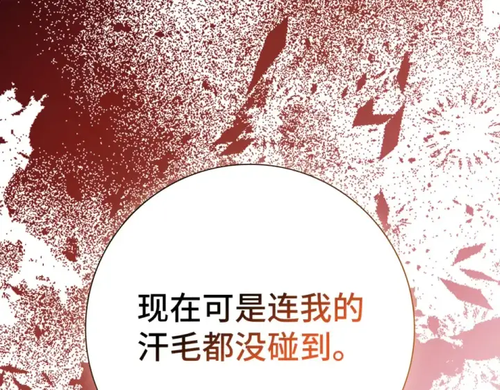 漫画《练级20年，出门就是满级反派》第130话 败！删除角色？第74张图