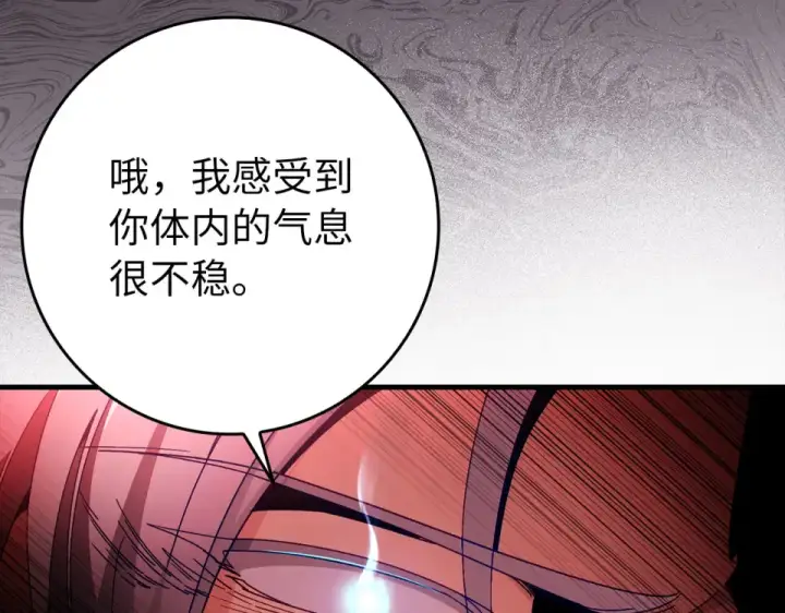 漫画《练级20年，出门就是满级反派》第130话 败！删除角色？第79张图