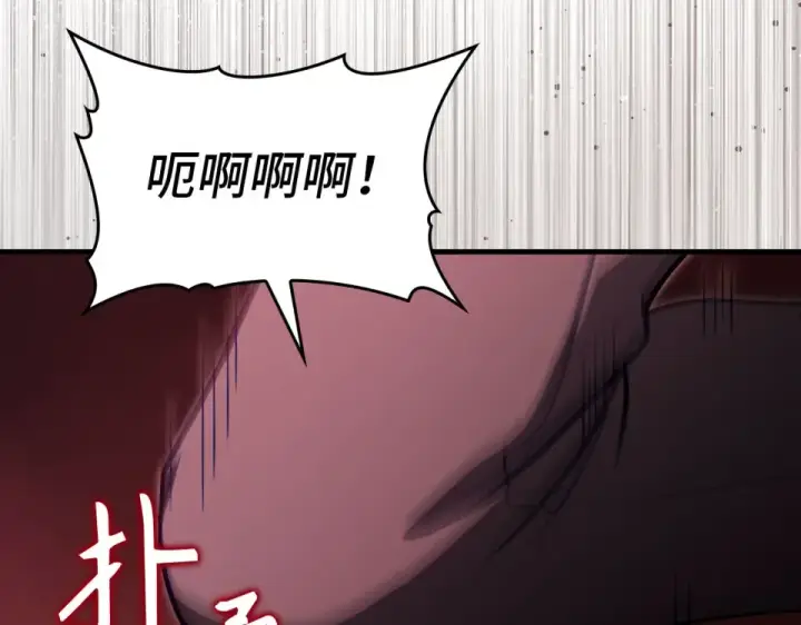漫画《练级20年，出门就是满级反派》第130话 败！删除角色？第85张图