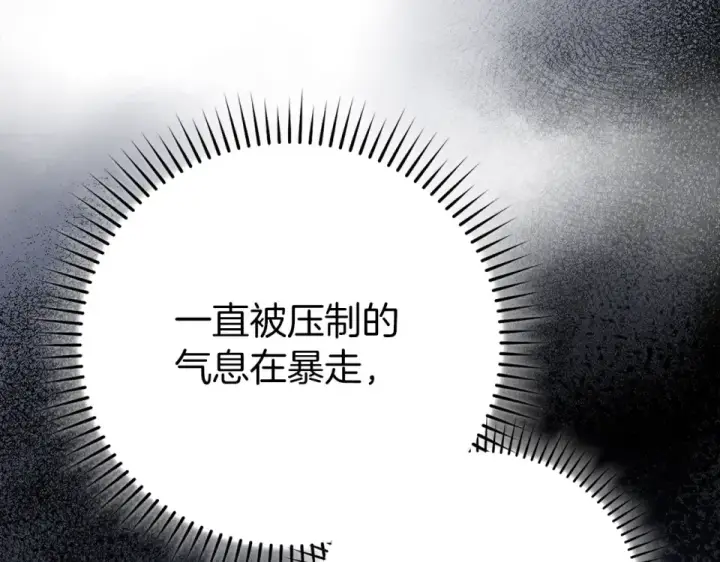 漫画《练级20年，出门就是满级反派》第130话 败！删除角色？第90张图