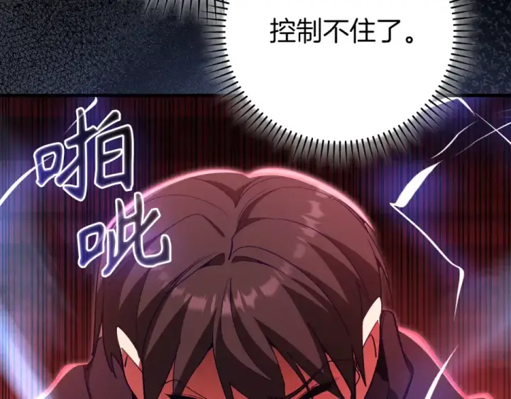 漫画《练级20年，出门就是满级反派》第130话 败！删除角色？第91张图