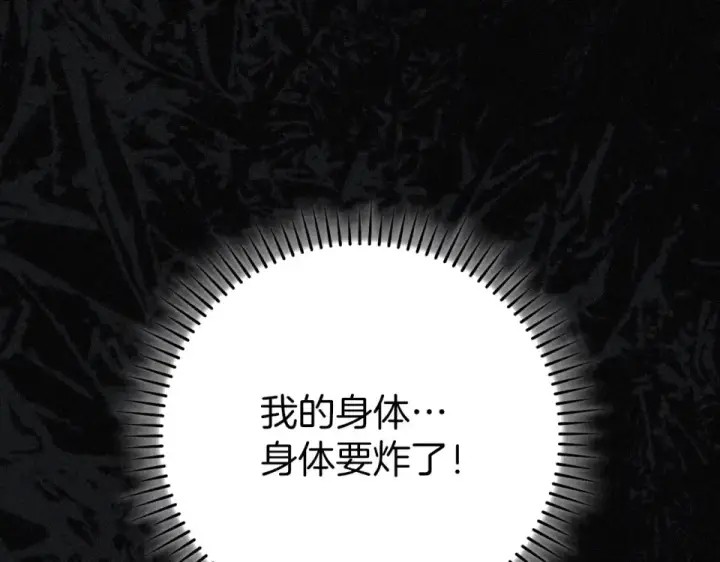 漫画《练级20年，出门就是满级反派》第130话 败！删除角色？第93张图