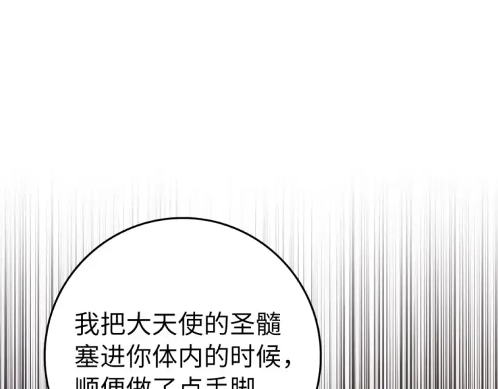 漫画《练级20年，出门就是满级反派》第130话 败！删除角色？第98张图