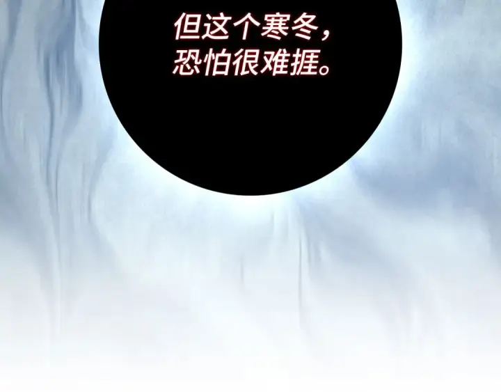 漫画《练级20年，出门就是满级反派》第131话 NPC崛起第101张图