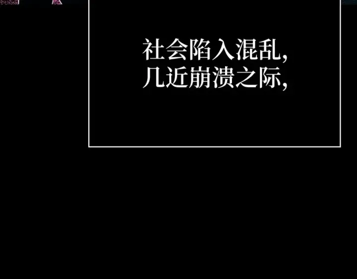 漫画《练级20年，出门就是满级反派》第131话 NPC崛起第11张图