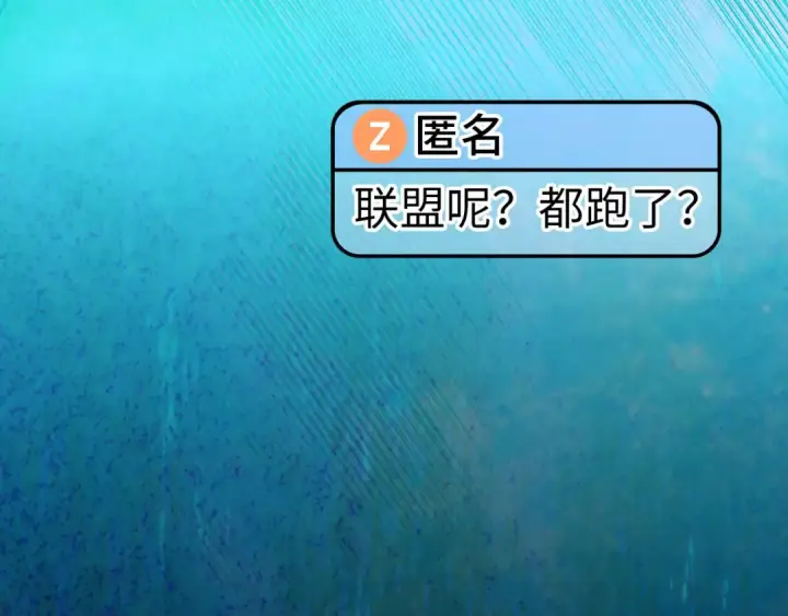 漫画《练级20年，出门就是满级反派》第131话 NPC崛起第110张图