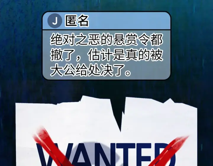 漫画《练级20年，出门就是满级反派》第131话 NPC崛起第111张图