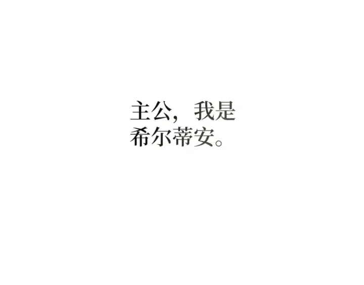 漫画《练级20年，出门就是满级反派》第131话 NPC崛起第122张图