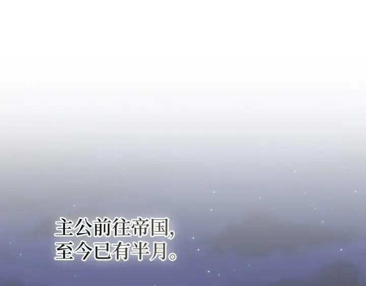 漫画《练级20年，出门就是满级反派》第131话 NPC崛起第123张图
