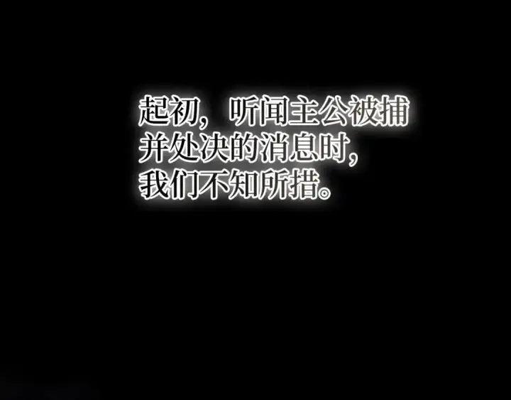 漫画《练级20年，出门就是满级反派》第131话 NPC崛起第127张图