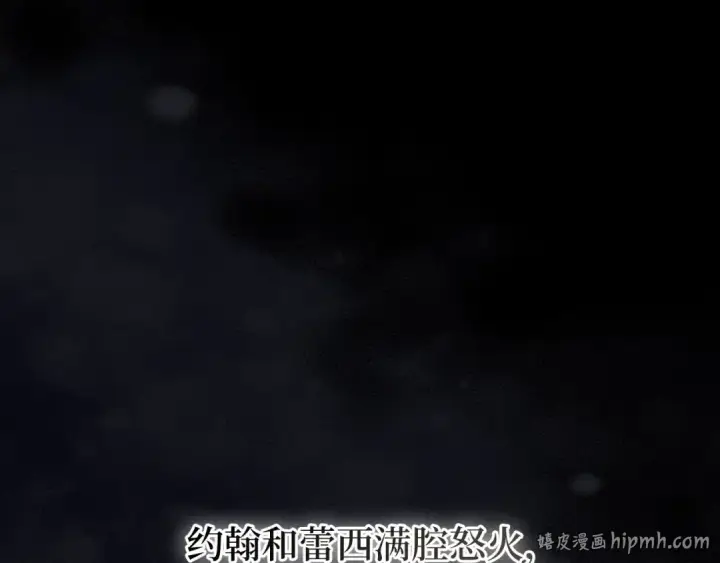 漫画《练级20年，出门就是满级反派》第131话 NPC崛起第128张图