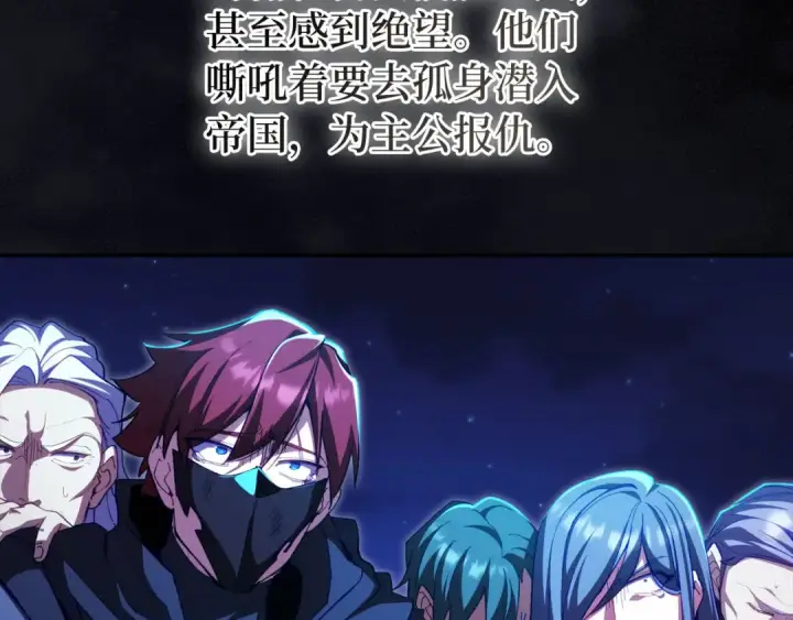 漫画《练级20年，出门就是满级反派》第131话 NPC崛起第129张图