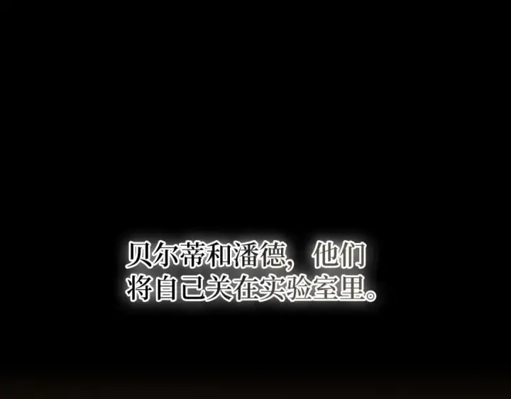 漫画《练级20年，出门就是满级反派》第131话 NPC崛起第147张图