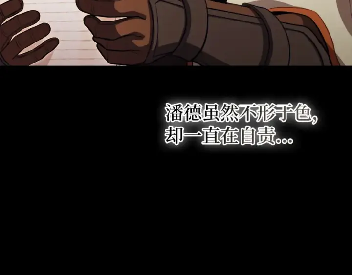 漫画《练级20年，出门就是满级反派》第131话 NPC崛起第156张图