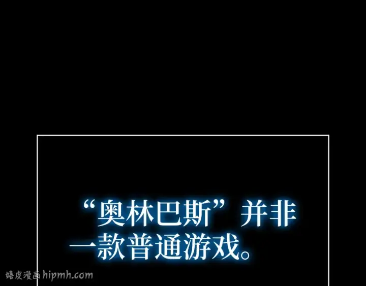 漫画《练级20年，出门就是满级反派》第131话 NPC崛起第16张图