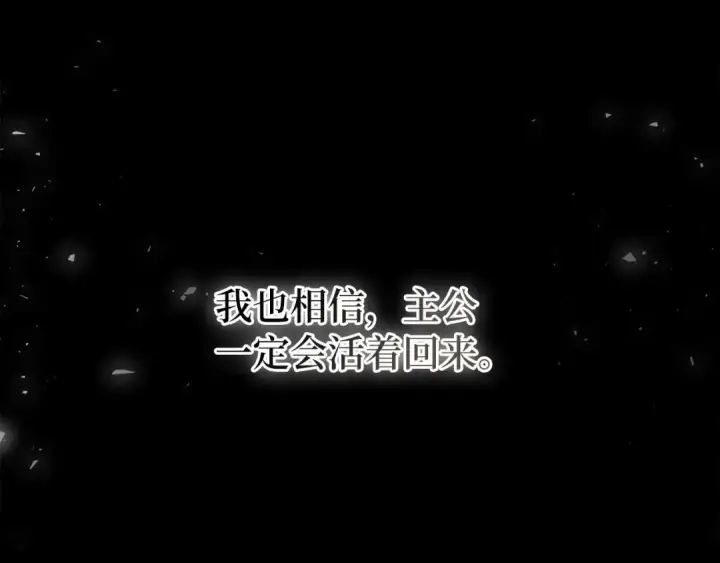 漫画《练级20年，出门就是满级反派》第131话 NPC崛起第162张图