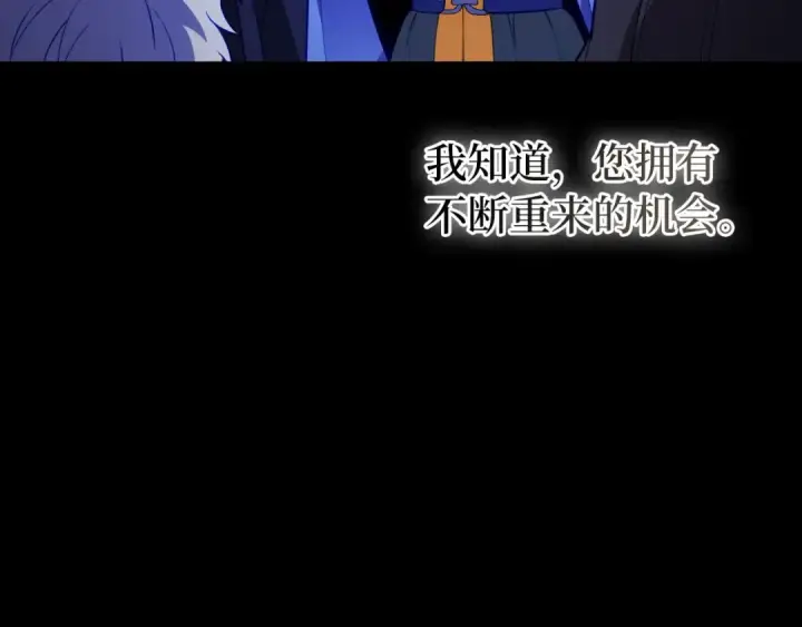 漫画《练级20年，出门就是满级反派》第131话 NPC崛起第167张图