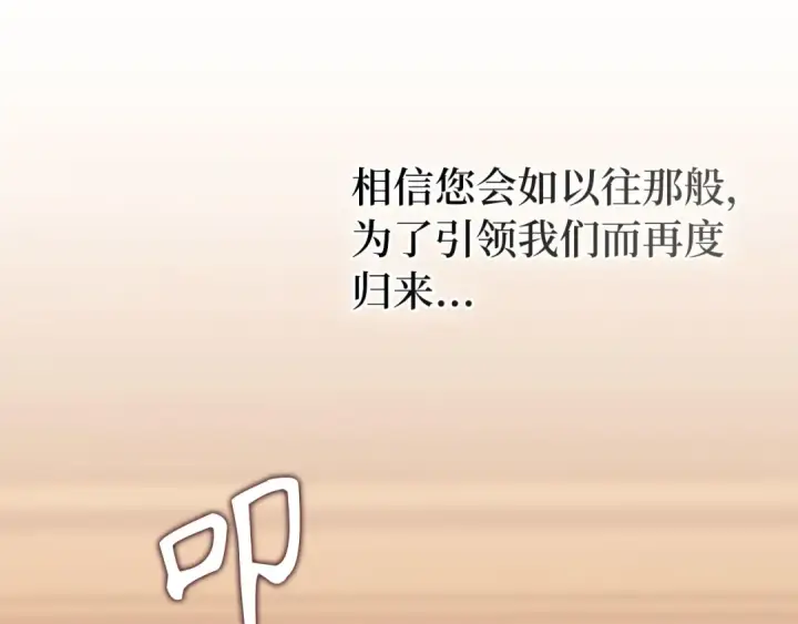 漫画《练级20年，出门就是满级反派》第131话 NPC崛起第170张图