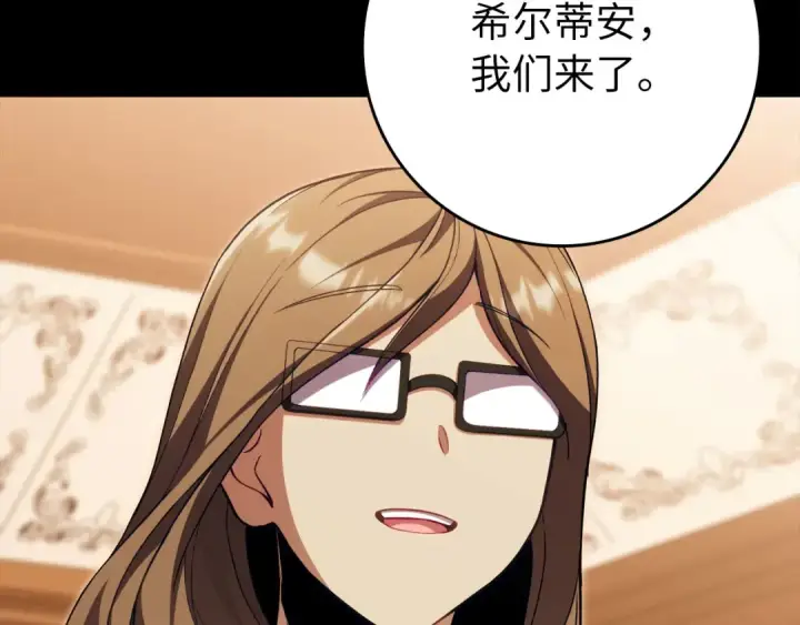 漫画《练级20年，出门就是满级反派》第131话 NPC崛起第175张图