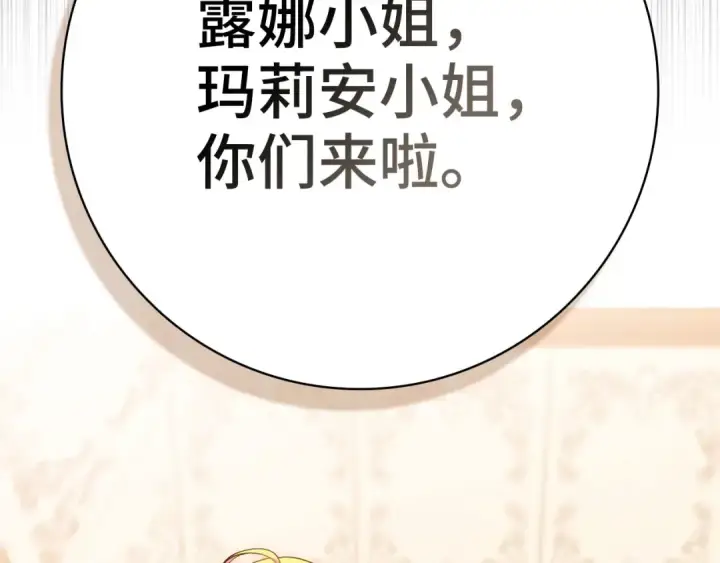 漫画《练级20年，出门就是满级反派》第131话 NPC崛起第178张图
