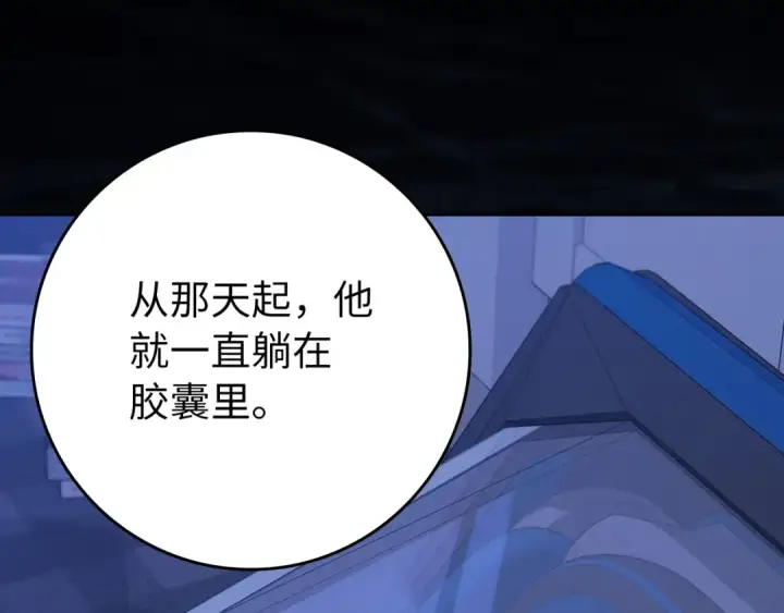 漫画《练级20年，出门就是满级反派》第131话 NPC崛起第185张图
