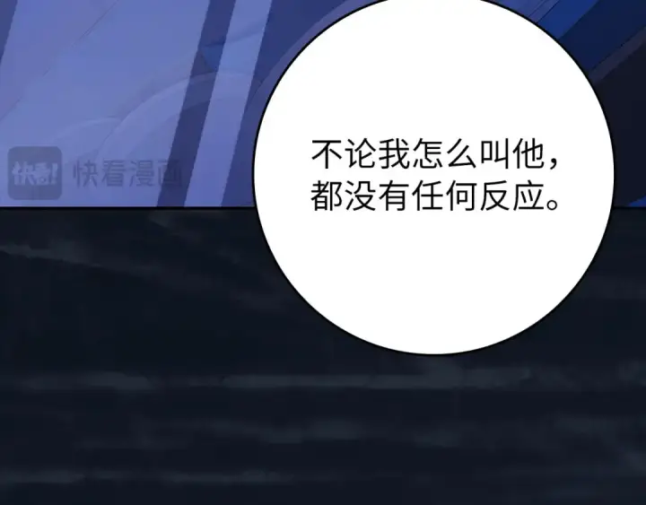 漫画《练级20年，出门就是满级反派》第131话 NPC崛起第187张图