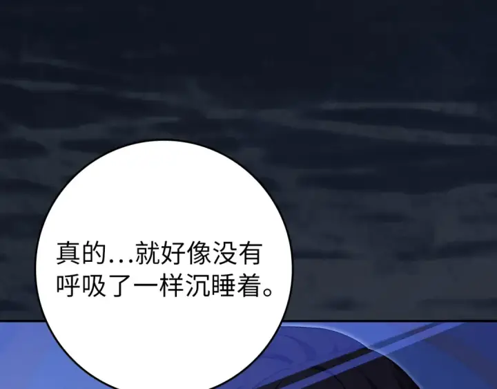 漫画《练级20年，出门就是满级反派》第131话 NPC崛起第188张图