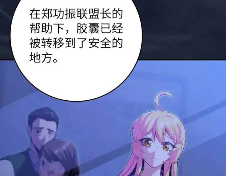 漫画《练级20年，出门就是满级反派》第131话 NPC崛起第191张图