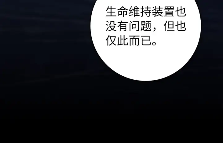 漫画《练级20年，出门就是满级反派》第131话 NPC崛起第193张图